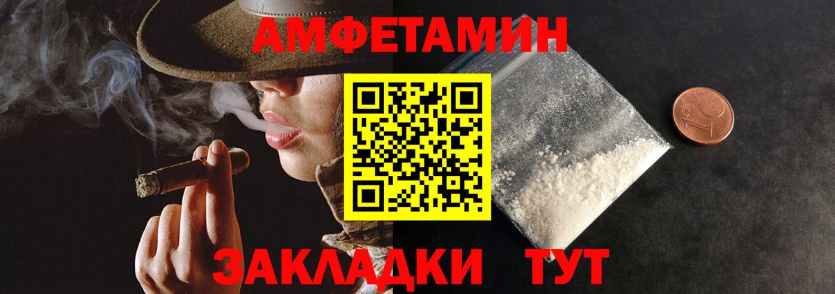 АМФЕТАМИН VHQ  АМФ  АМФ  Вход с VPN  Крымск 