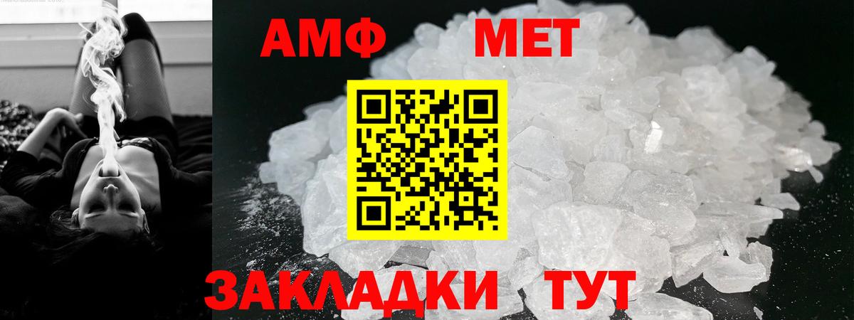 Amphetamine Розовый Крымск