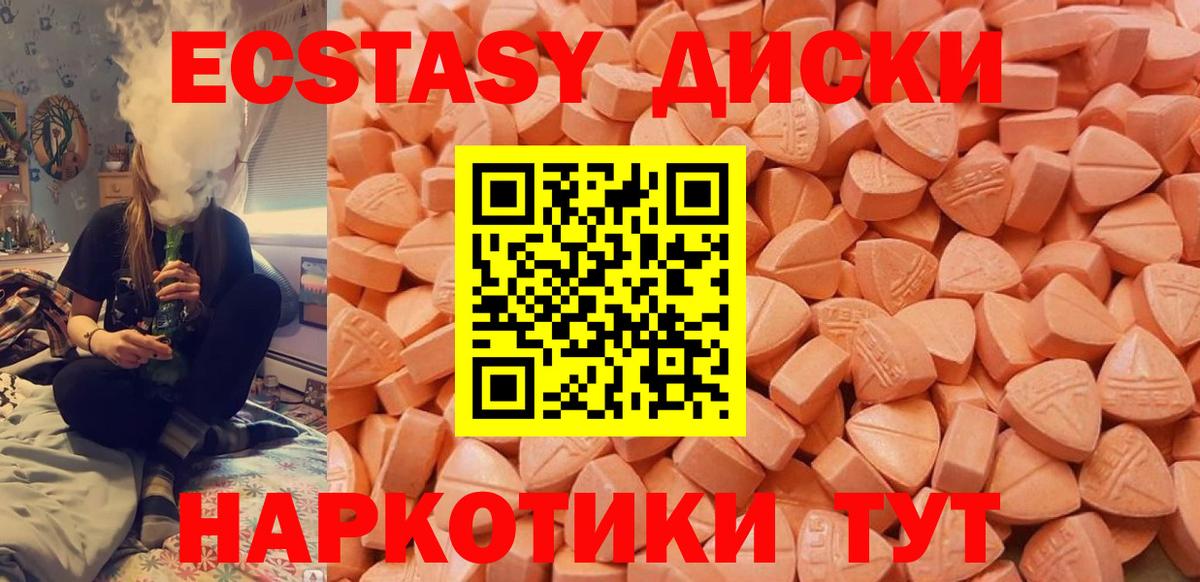 Ecstasy mix Крымск