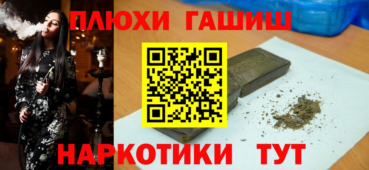 ГАШ Ice-O-Lator  Вход с VPN  Гашиш  Крымск 