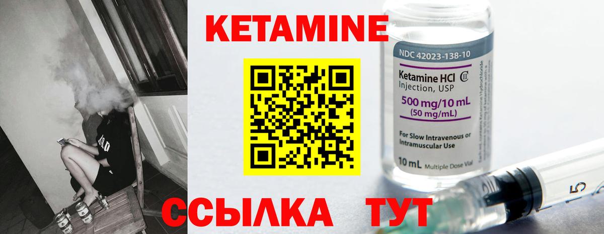 Крымск  КЕТАМИН ketamine  Кетамин ketamine  Вход с VPN 