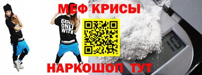 прущие крисы Донецк