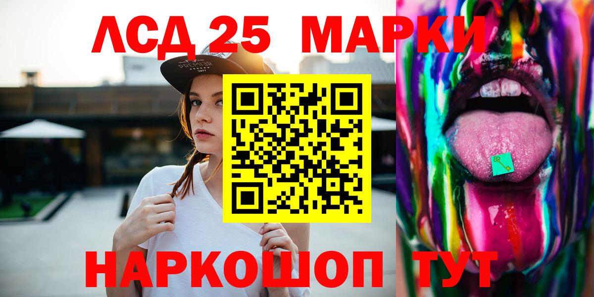 Крымск  LSD-25 экстази кислота  Лсд 25 экстази  LSD-25 экстази кислота  Вход с VPN 