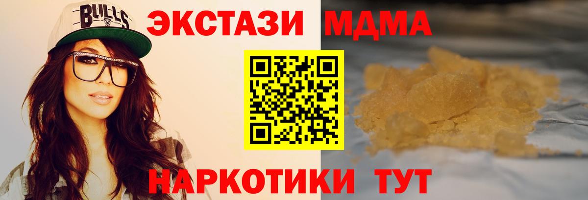 МДМА Molly Крымск
