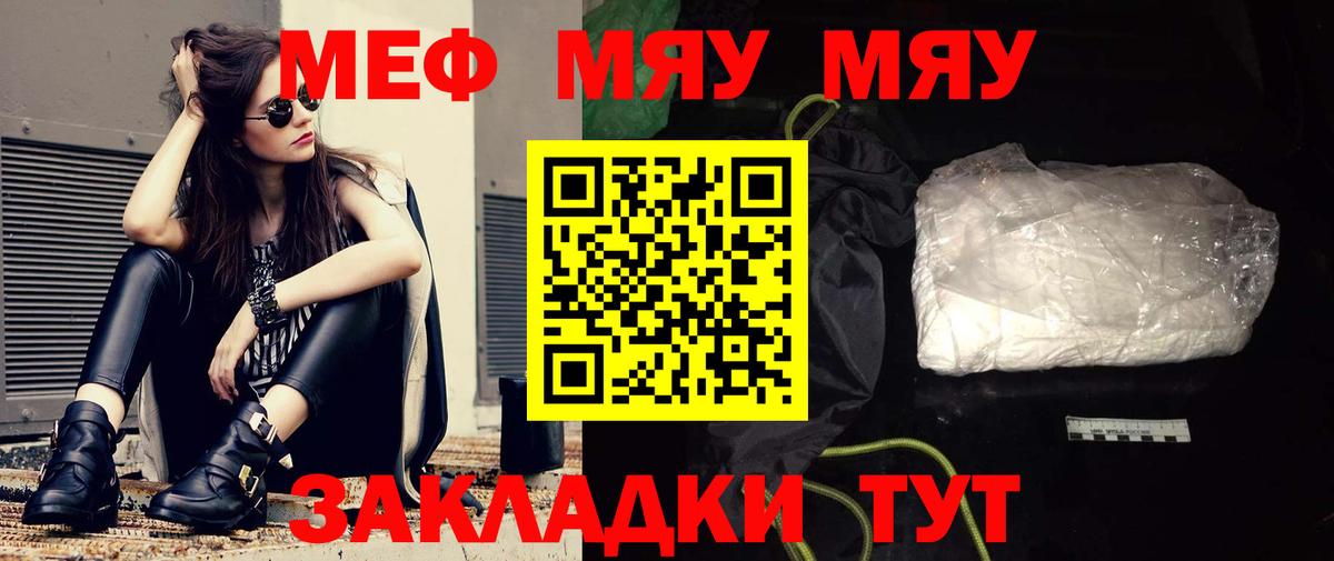 МЕФ мука Крымск