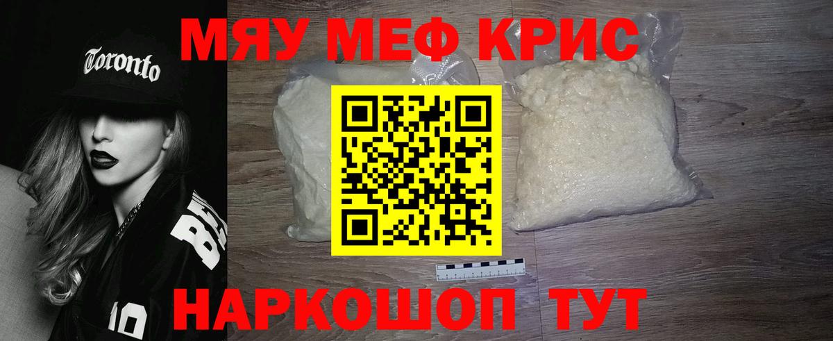 Меф 4 MMC  Вход с VPN  Крымск  Мефедрон  МЕФ VHQ 