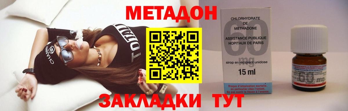 Метадон белоснежный Крымск