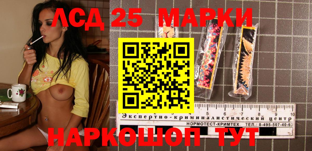 Крымск  Марки 25I-NBOMe 1500мкг  Марки 25I-NBOMe 1500мкг  Наркотические марки  купить наркоту  Вход с VPN 